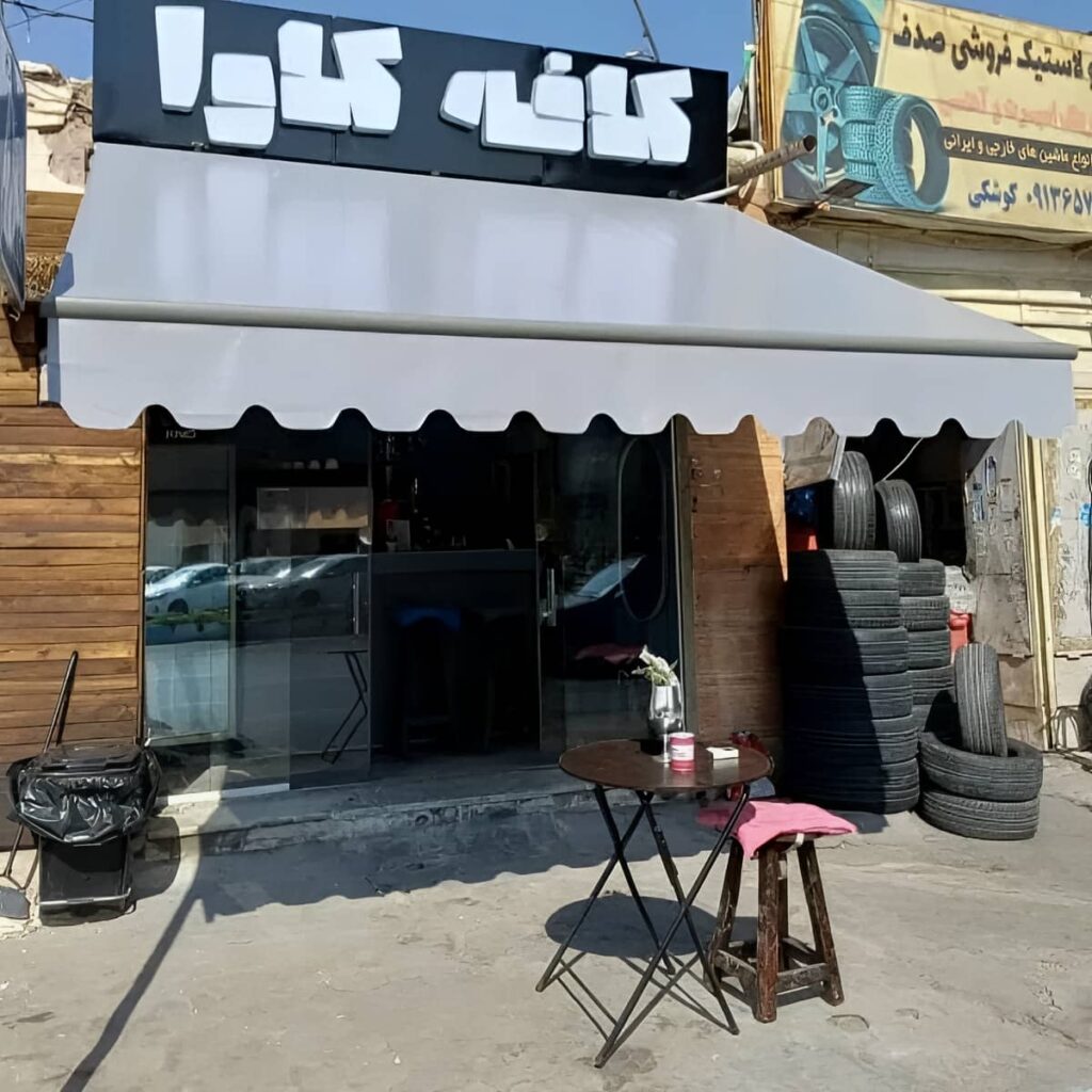 خرید سایبان اتوماتیک ریموتدار بازویی در کاشان