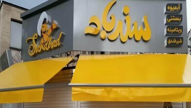 سایبان اتوماتیک ریموتدار در بندر چابهار