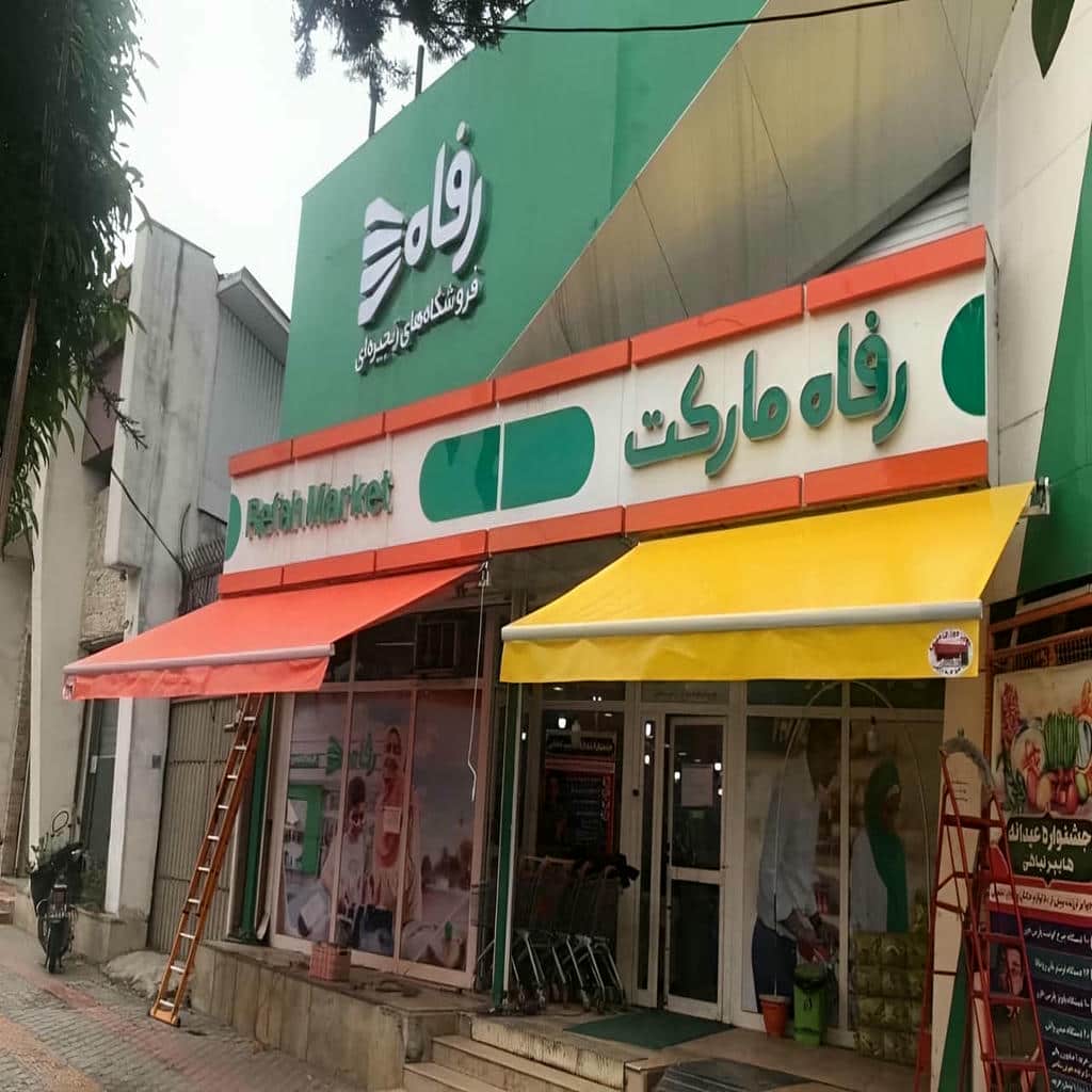 خرید سایبان اتوماتیک ریموتدار بازویی در دماوند