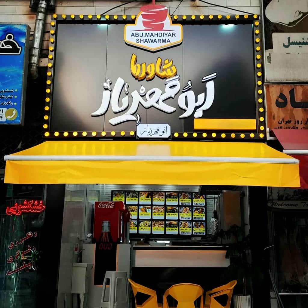 سایبان برقی با موتور تیوبلار داخل لوله رول
