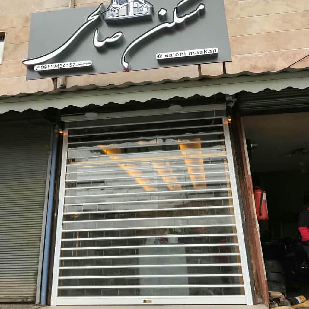 خرید درب کرکره ای مغازه صنعتی برای انتخاب طرح مناسب