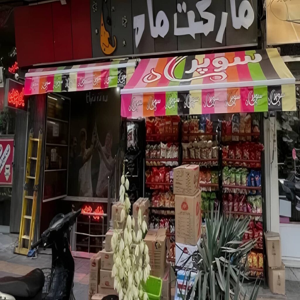 سایبان پارکینگ با سطح پوشش گسترده